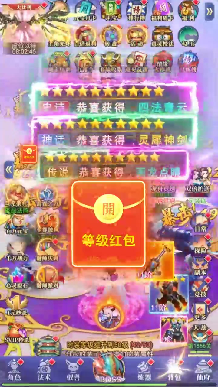 剑侠大陆手游