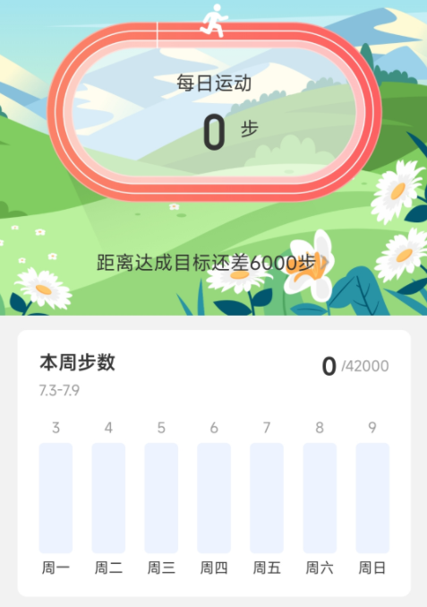 步伴有你