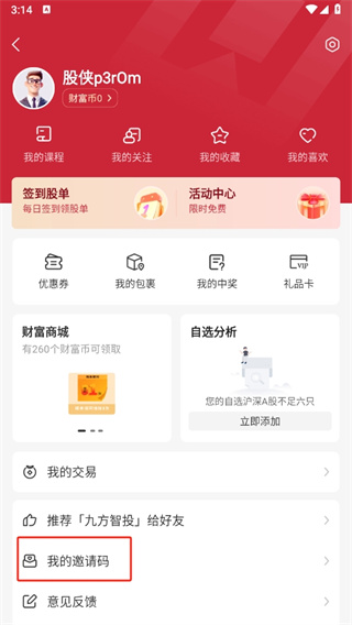 九方智投擒龙版