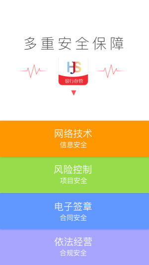 虹金所
