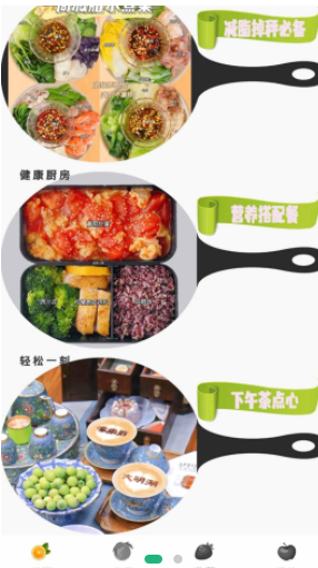 菜谱记录app