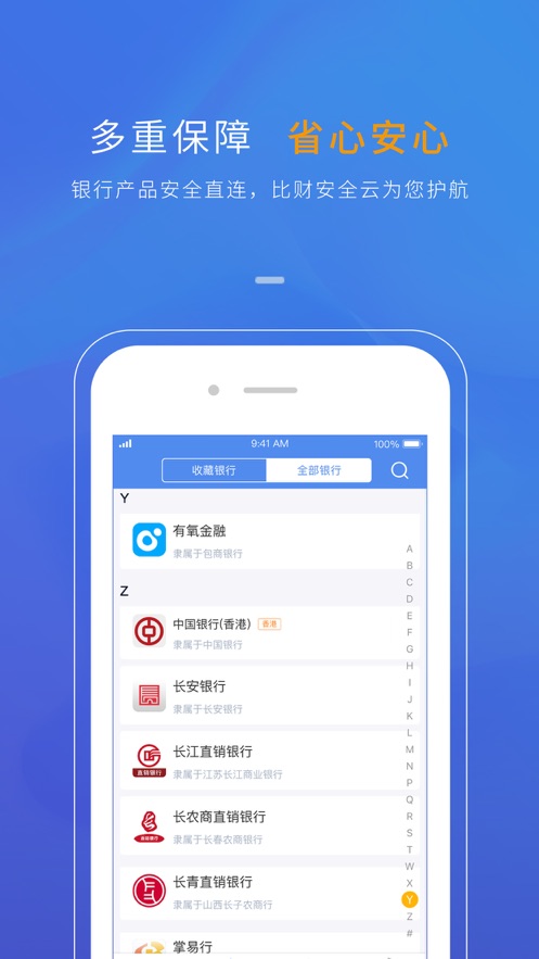 识贝比app