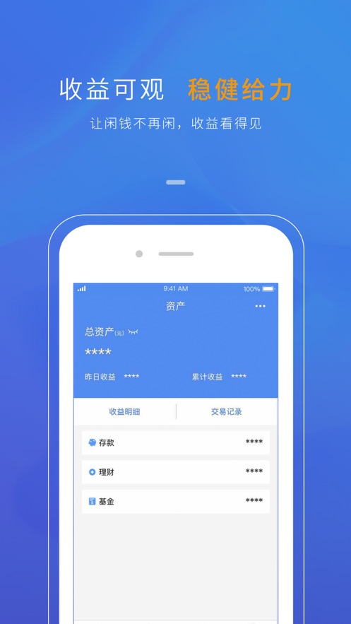 识贝比app