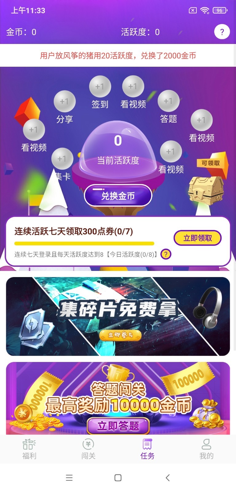 0氪领皮肤
