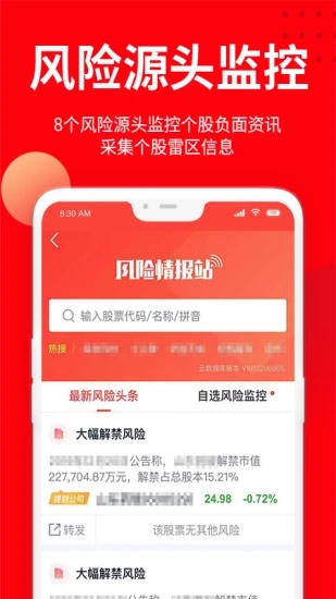 九方智投擒龙版