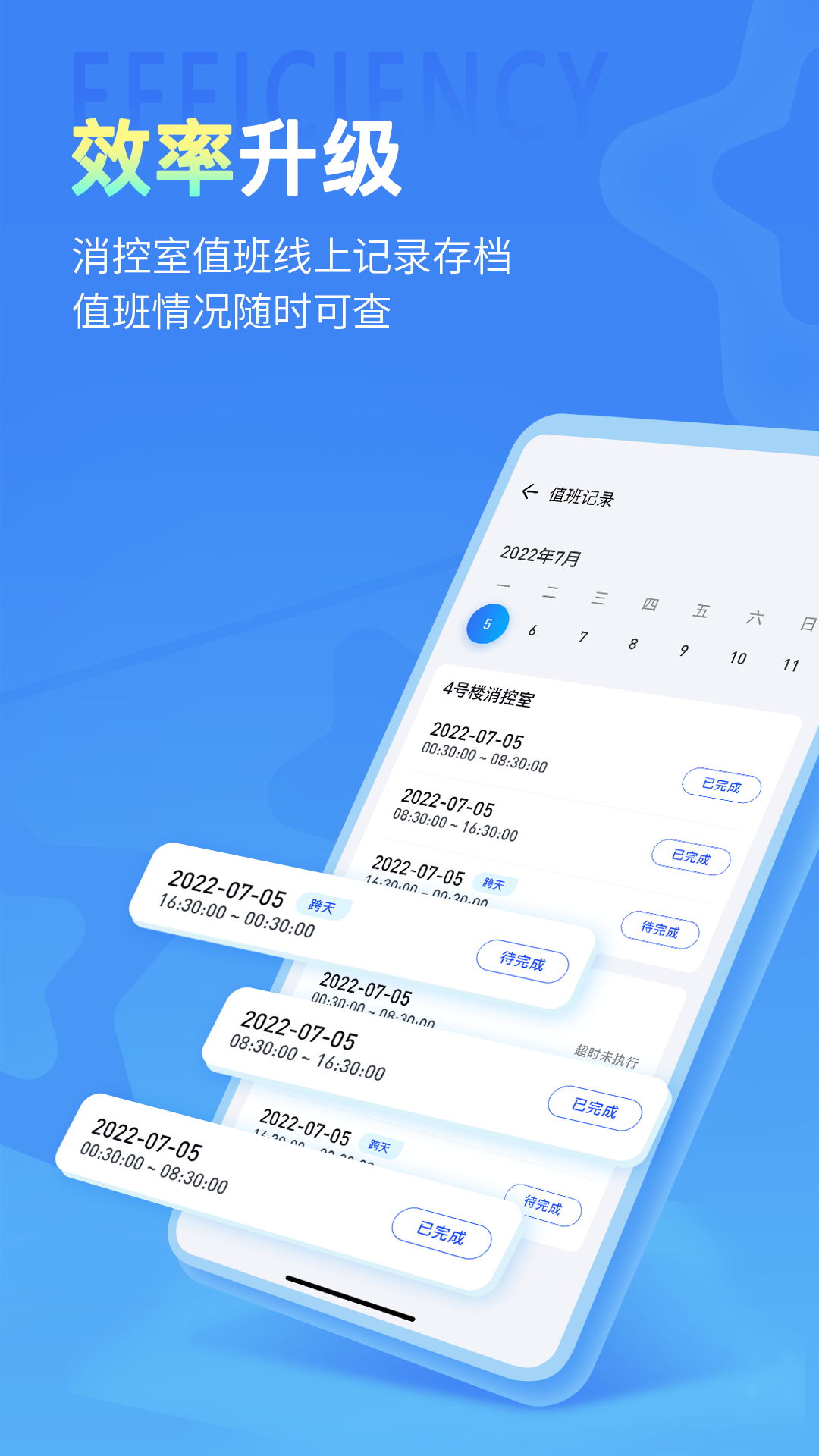 安云消防管家V3app