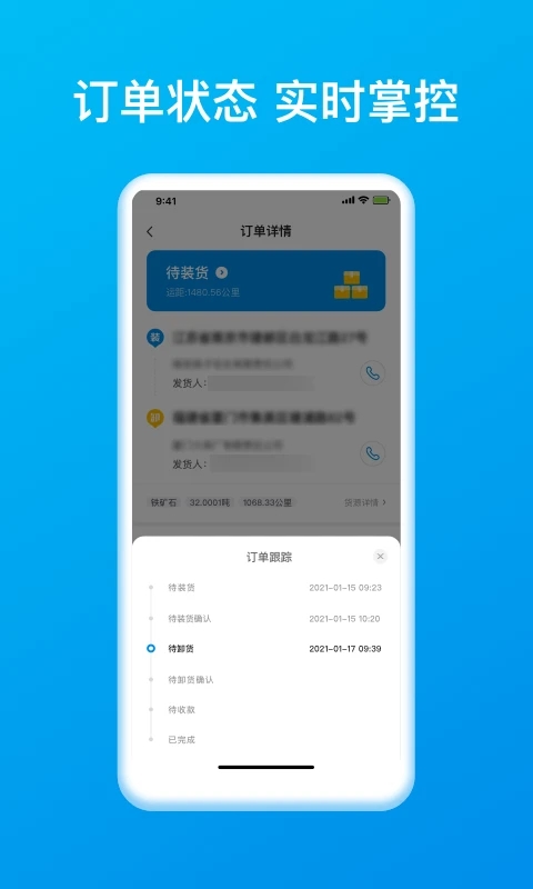 智通三千司机app