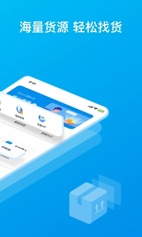 智通三千司机app