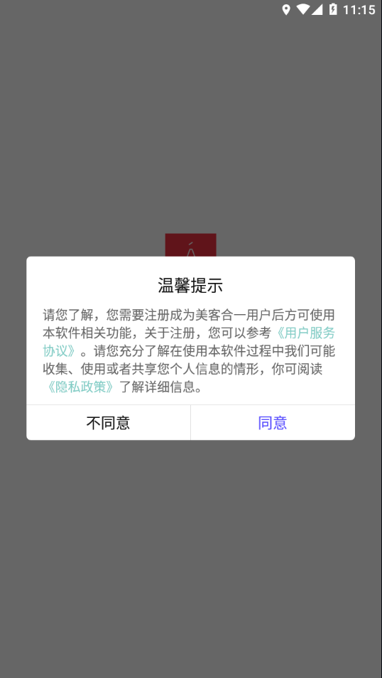 美客合一app
