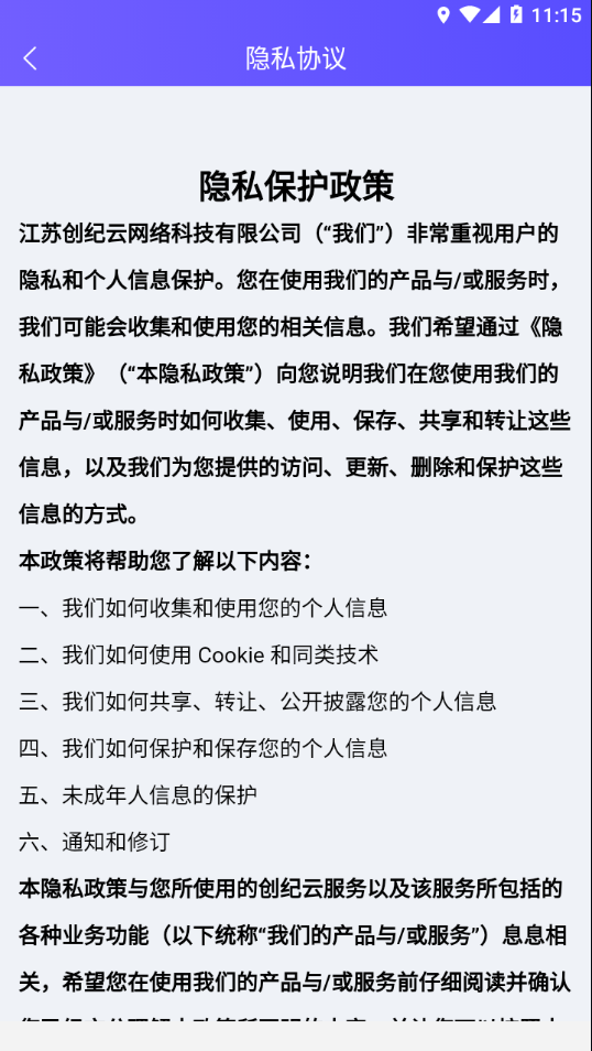 美客合一app