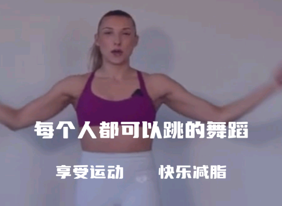 挥汗鼓点舞-高效燃脂塑形舞蹈