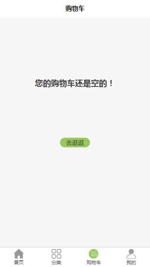 甄膳鲜食app