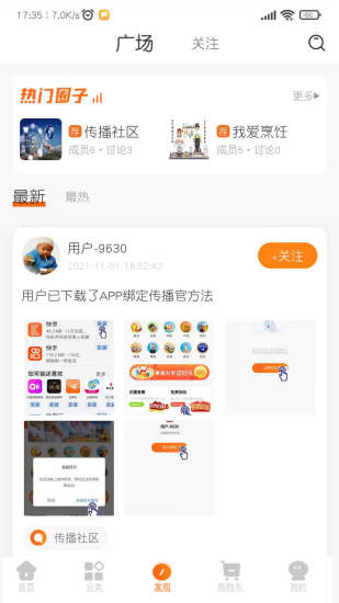 快烹app