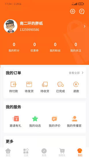 快烹app