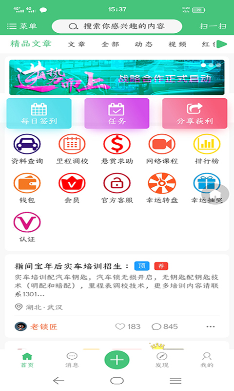 共享药房app