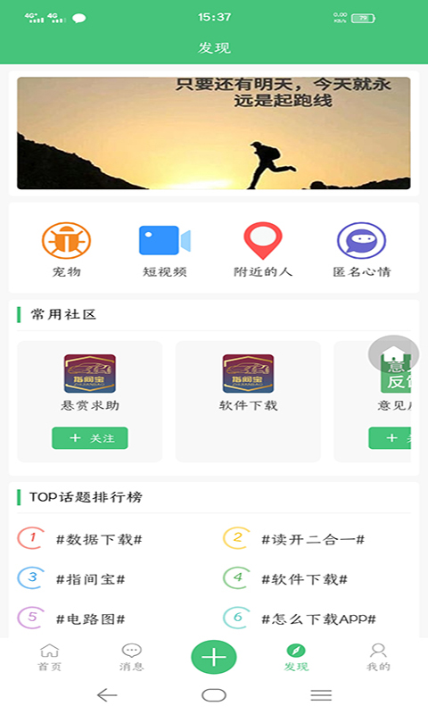 共享药房app