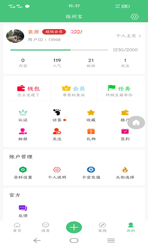 共享药房app