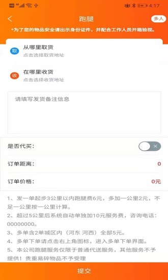羊儿跑app