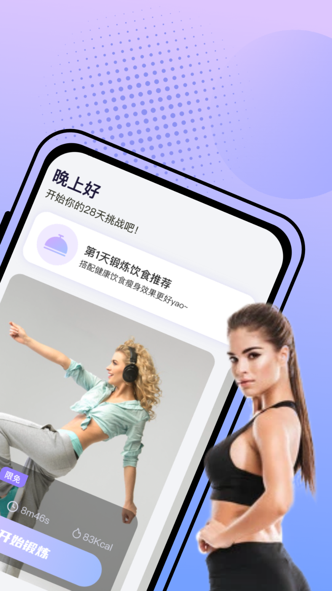 挥汗鼓点舞-高效燃脂塑形舞蹈