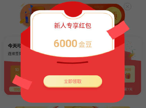 老黄历日历app赚钱