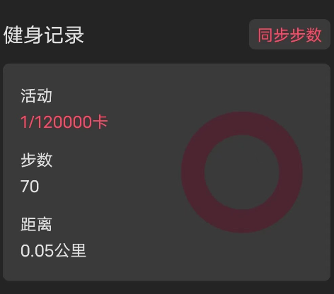 大家爱健身