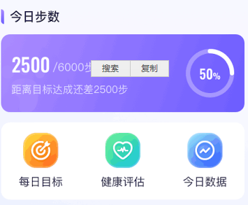 走路天天乐
