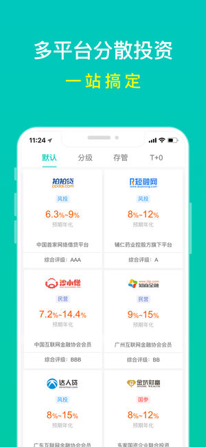 风车理财app官方下载