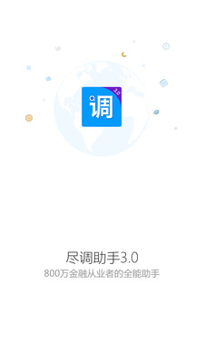 尽调助手