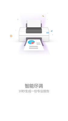 尽调助手