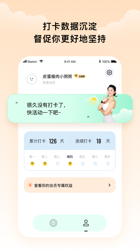 每日肩颈