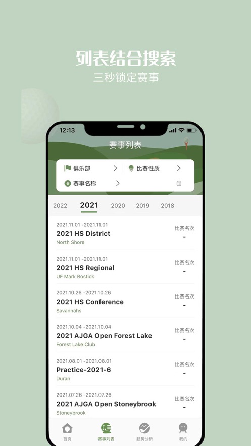 洞见18APP