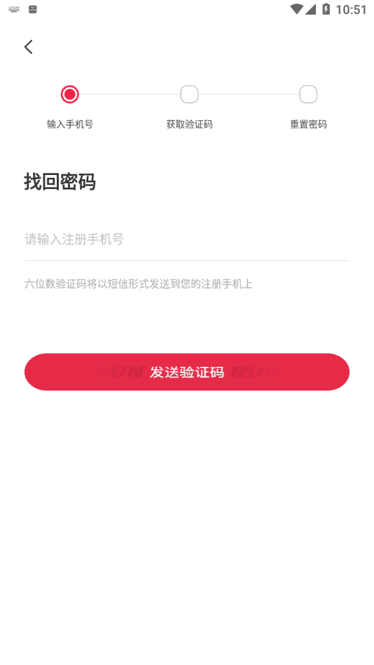 Running派 app
