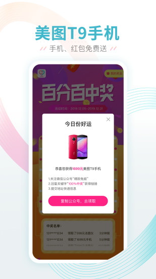 美图皮肤医生app