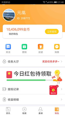 金币星球