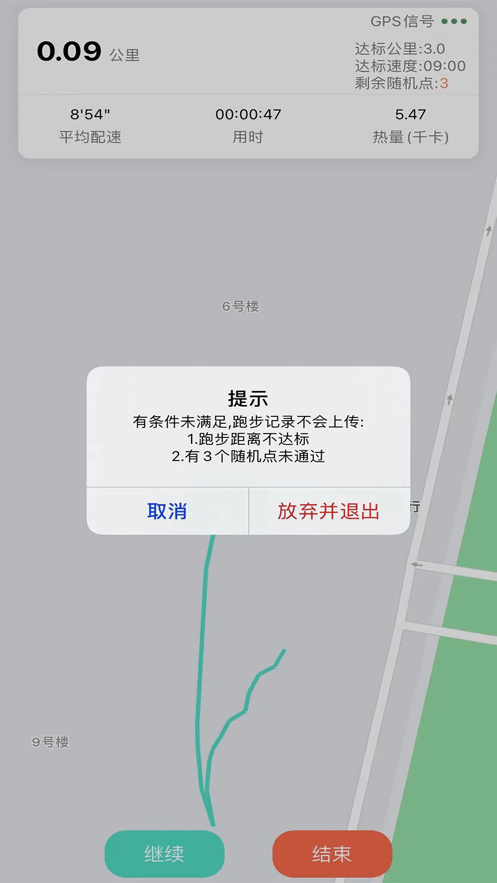 山理工运动助手app