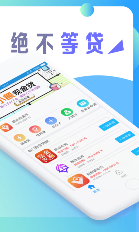 自在购