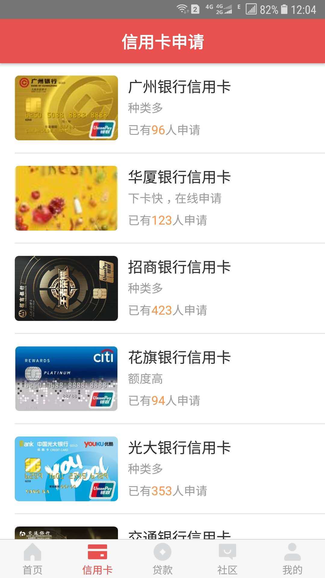 中堂白卡app