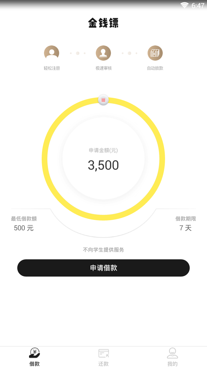 金钱镖