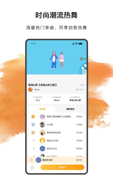 嗨动AI下载安卓