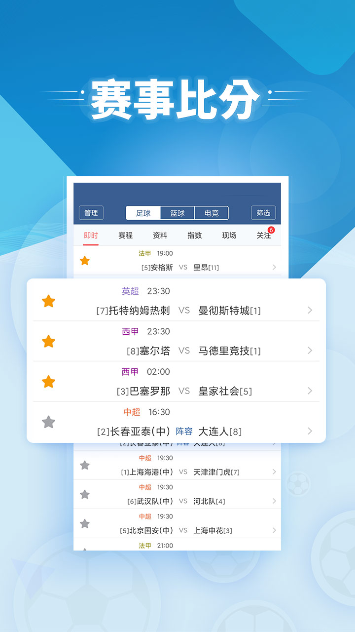球探体育比分即时足球比分手机