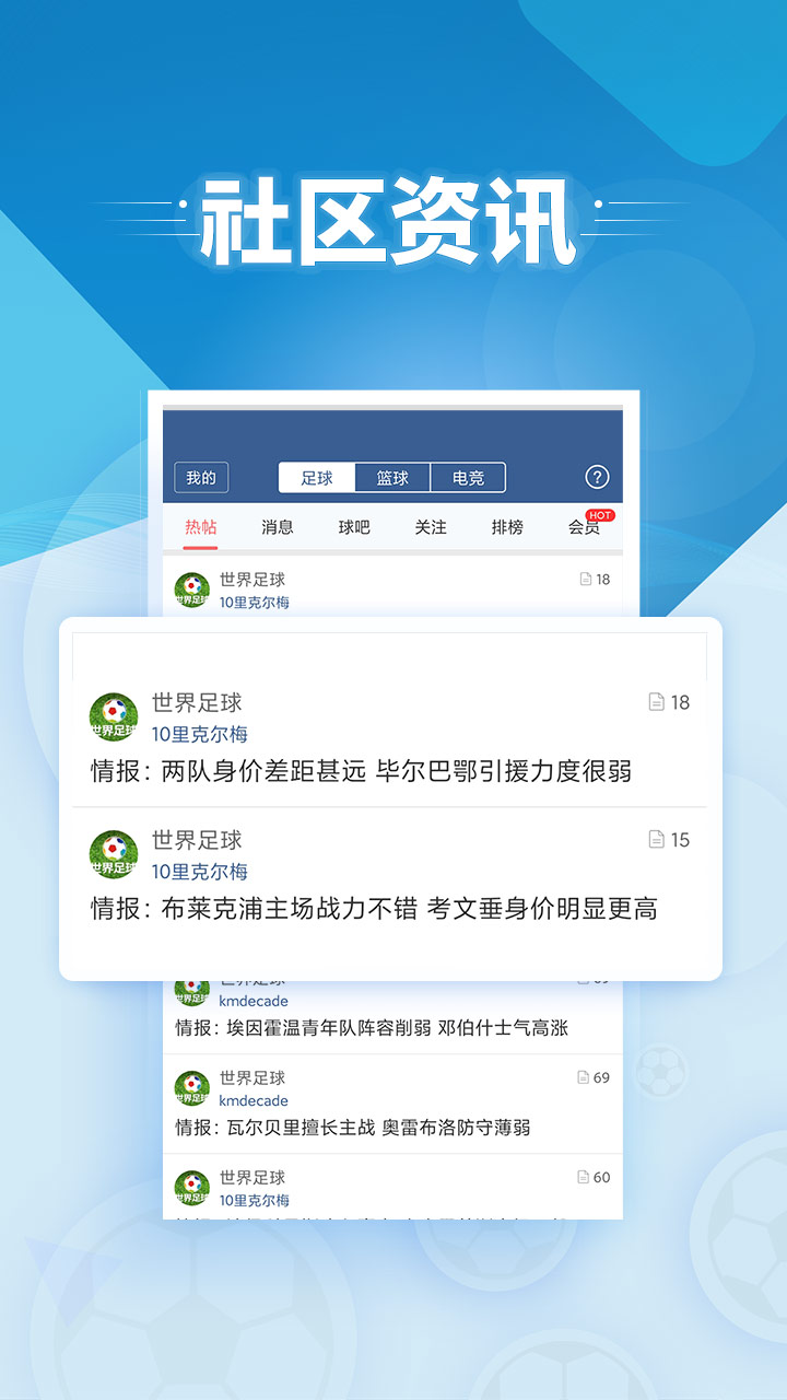 球探体育比分即时足球比分手机