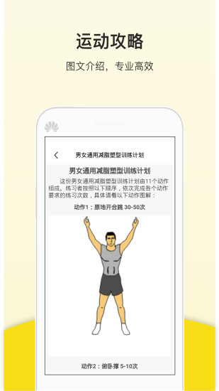 运动健康计步器下载安装