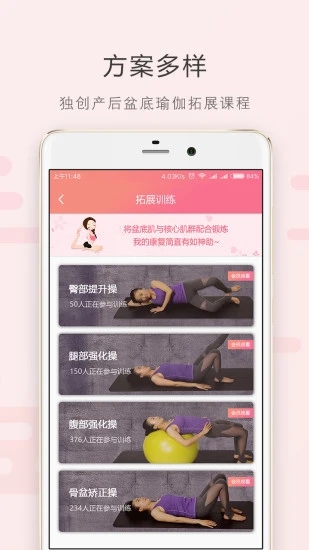 如初app