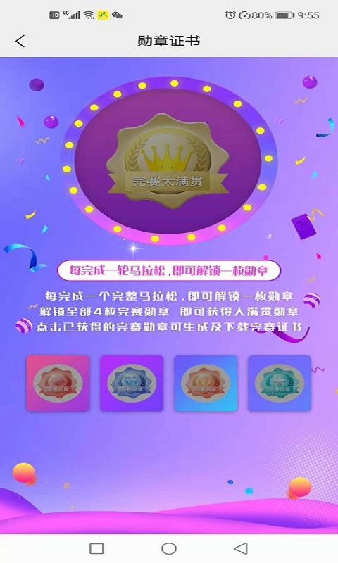 赢动少年下载官方版
