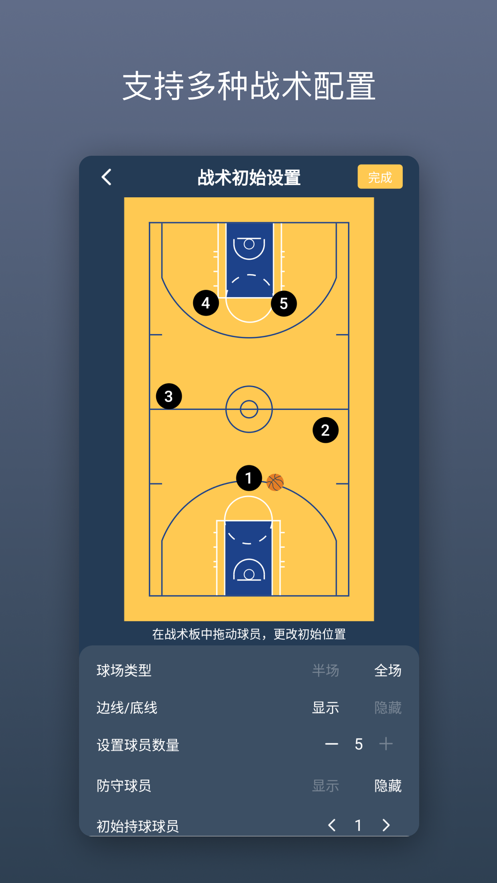 战篮app
