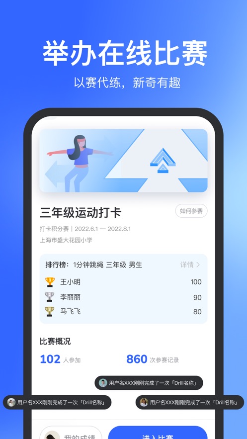 体智云app官方下载