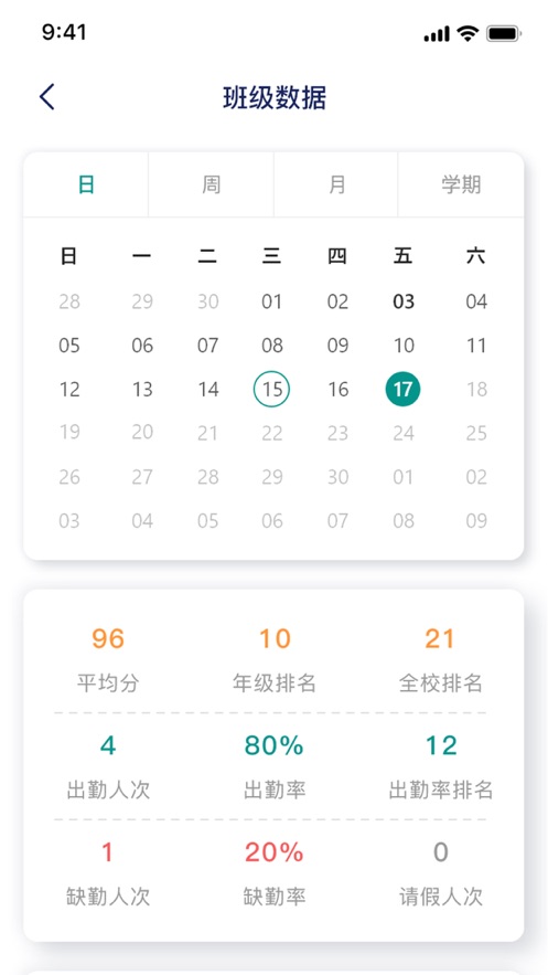 慧跑定向app