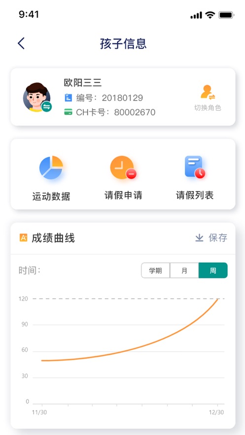 慧跑定向app