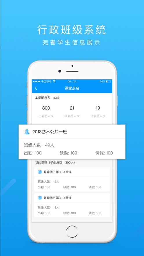 运动世界教师app