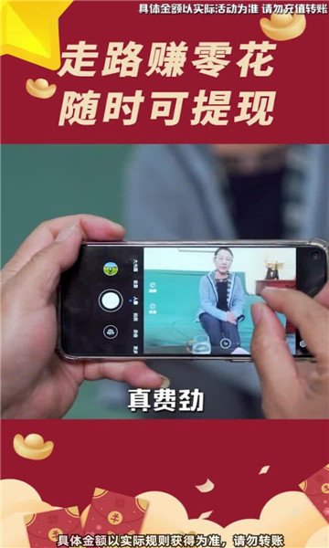 步数有赏app